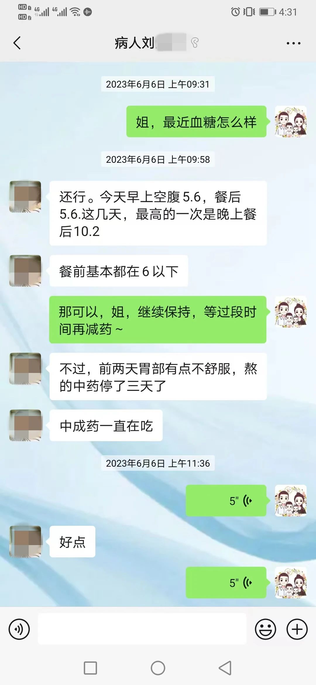 【特色病例】夢想照進(jìn)現(xiàn)實(shí)，又一位糖友與中醫(yī)藥結(jié)緣，實(shí)現(xiàn)了糖尿病逆轉(zhuǎn)！1.1.jpg